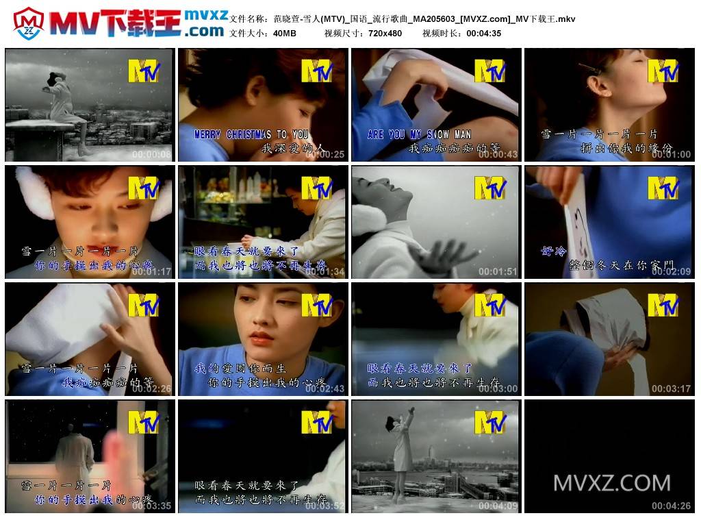 范晓萱-雪人(MTV)_国语_流行歌曲_MA205603